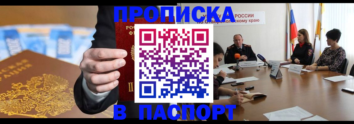 временная регистрация поиск в Заозёрном