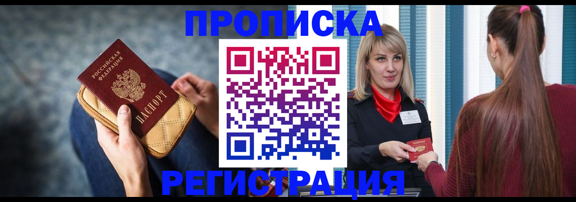 пропишу в квартире в Заозёрном