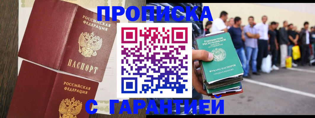 регистрация в Заозёрном