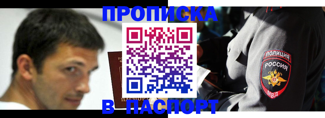временная регистрация в квартире в Заозёрном