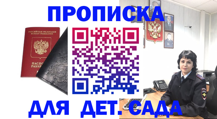 прописка иностранных граждан в Заозёрном